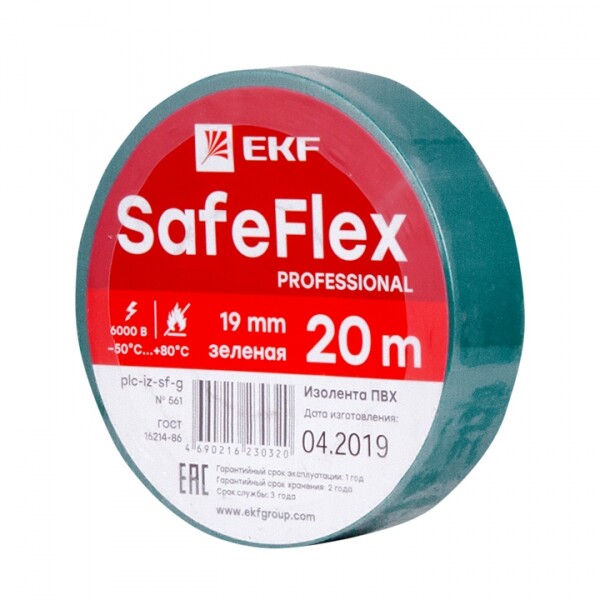 Изолента ПВХ зеленая 19мм 20м серии SafeFlex | plc-iz-sf-g | EKF