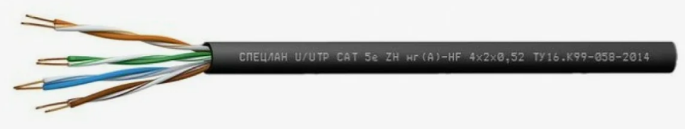 СПЕЦЛАН F/UTP Cat5е ZH нг(А)-HF 4x2x0,52 (Спецкабель)