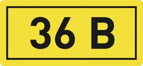 Наклейка "36В" (10х15мм 1шт) PROxima | an-2-04 | EKF