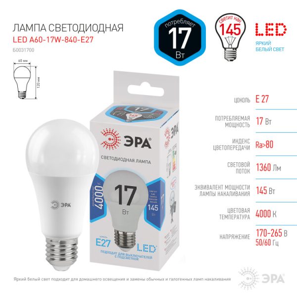 Лампа светодиодная LED 17Вт Е27 4000К A60-17W-840-E27 | Б0031700 | ЭРА