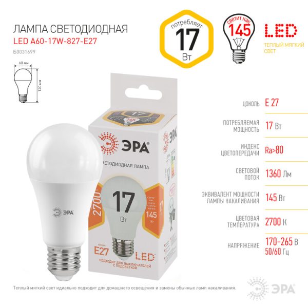 Лампа светодиодная LED A60-17W-827-E27 | Б0031699 | ЭРА
